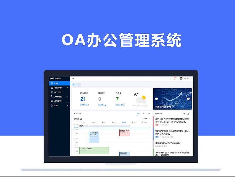 成都app定制开发
